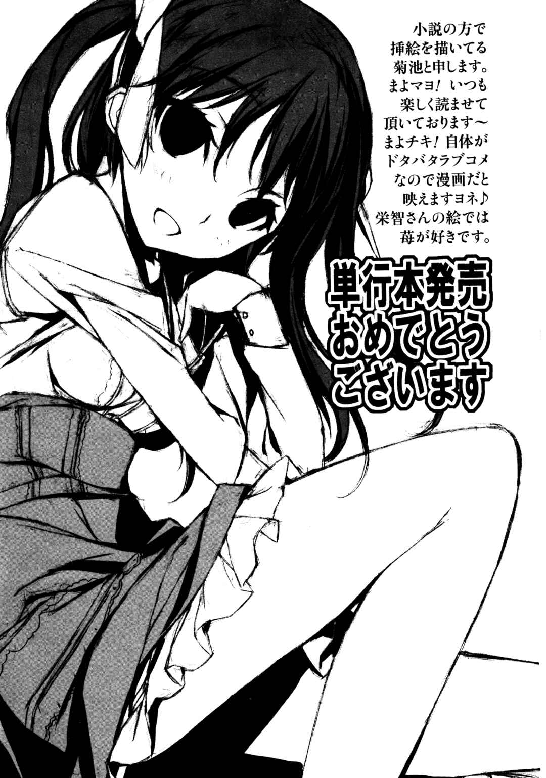 Page 20 Chapter 6.5 Mayo Mayo!