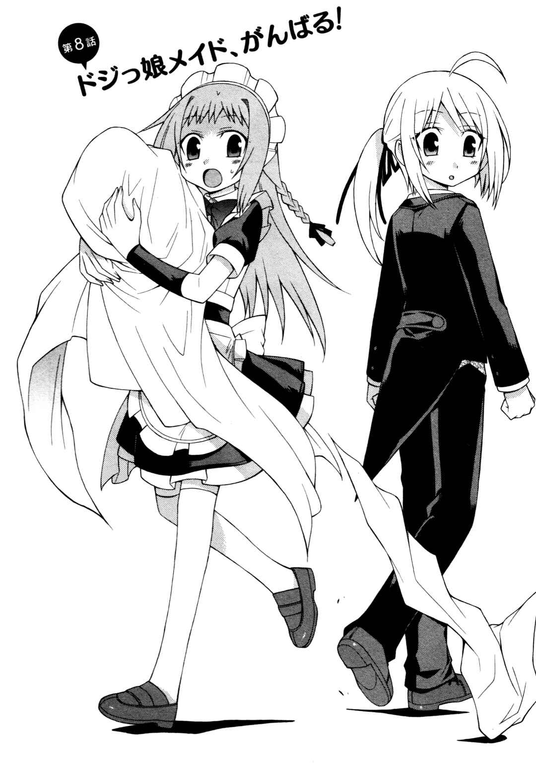Page 2 Chapter 8 Mayo Mayo!
