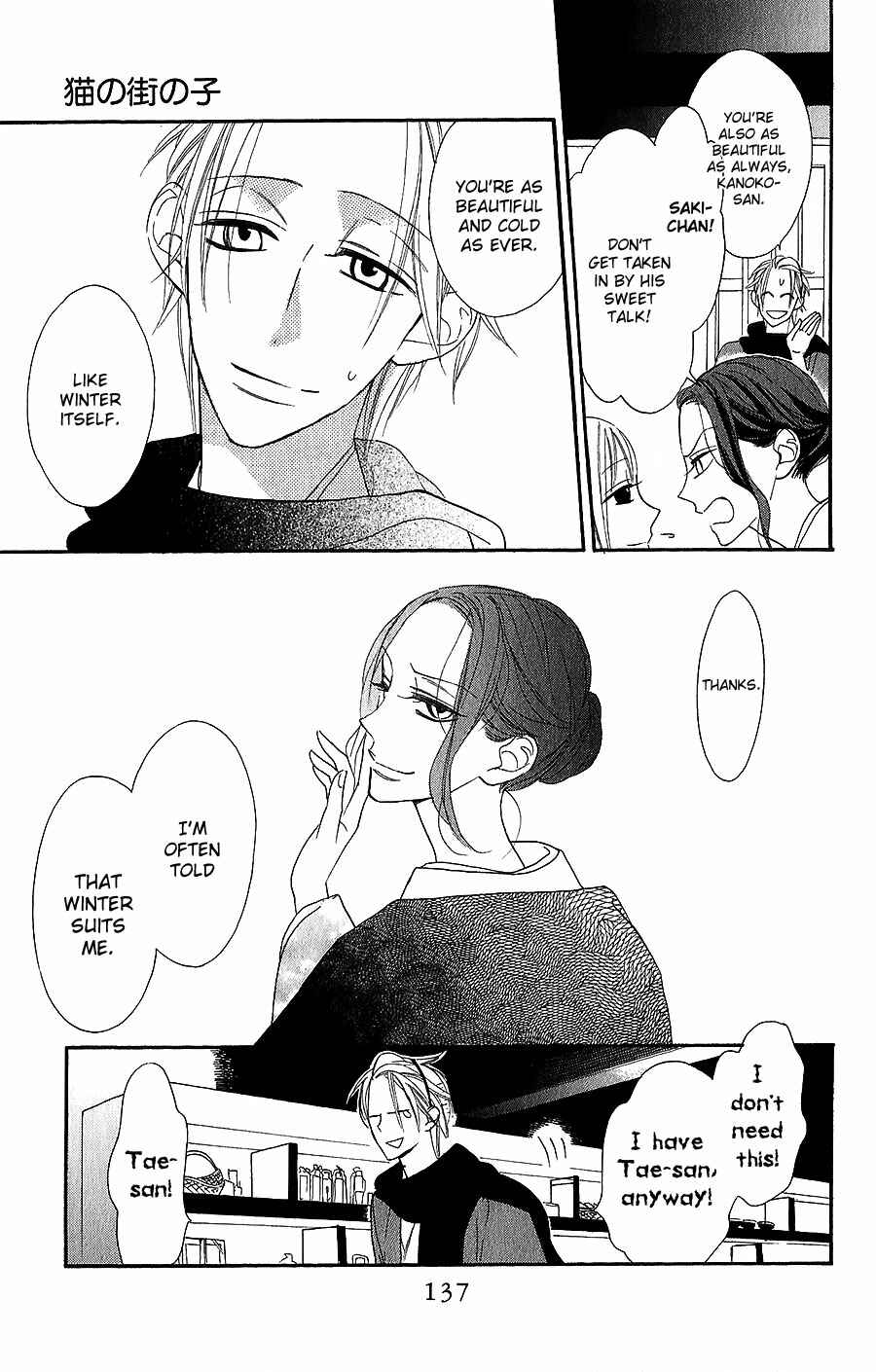 Page 8 Chapter 4 Neko no Machi no Ko