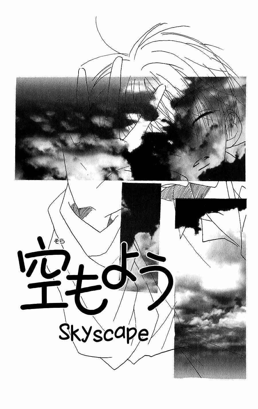 Page 5 Chapter 5 Neko no Machi no Ko