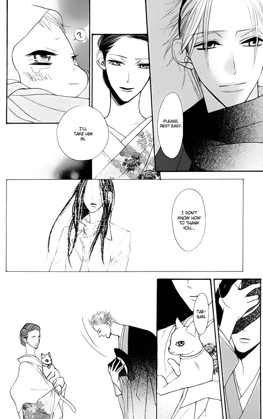 Page 41 Chapter 2 Neko no Machi no Ko