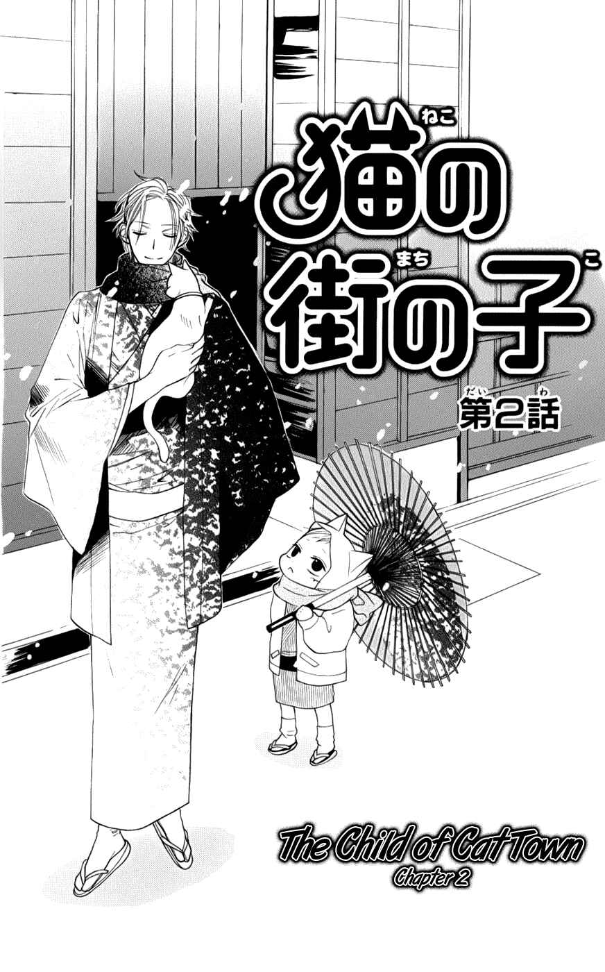 Page 5 Chapter 2 Neko no Machi no Ko