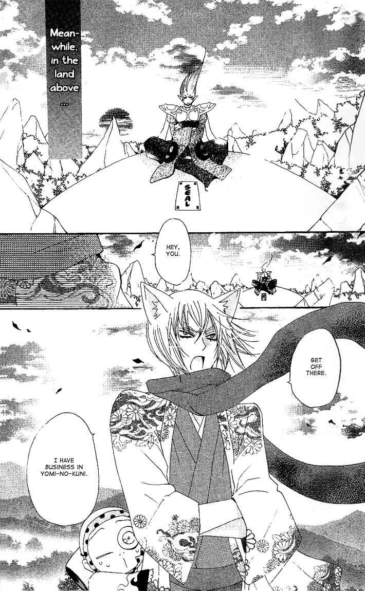 Page 13 Chapter 45 Kamisama Hajimemashita