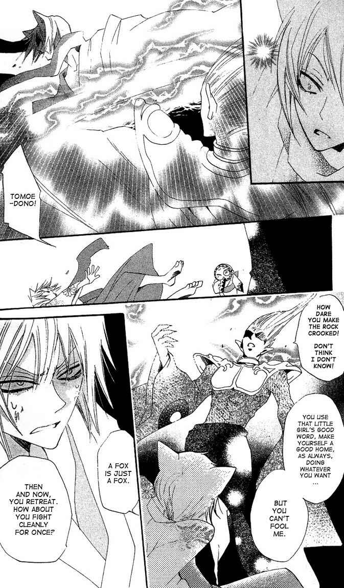 Page 16 Chapter 45 Kamisama Hajimemashita