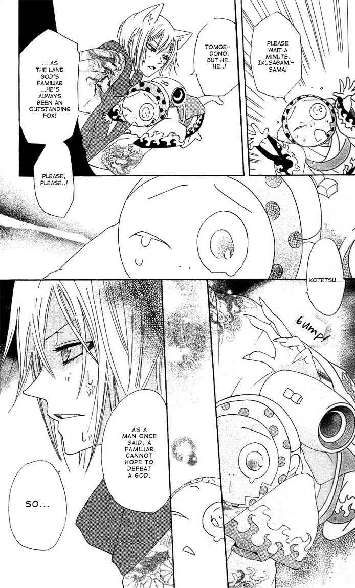 Page 17 Chapter 45 Kamisama Hajimemashita