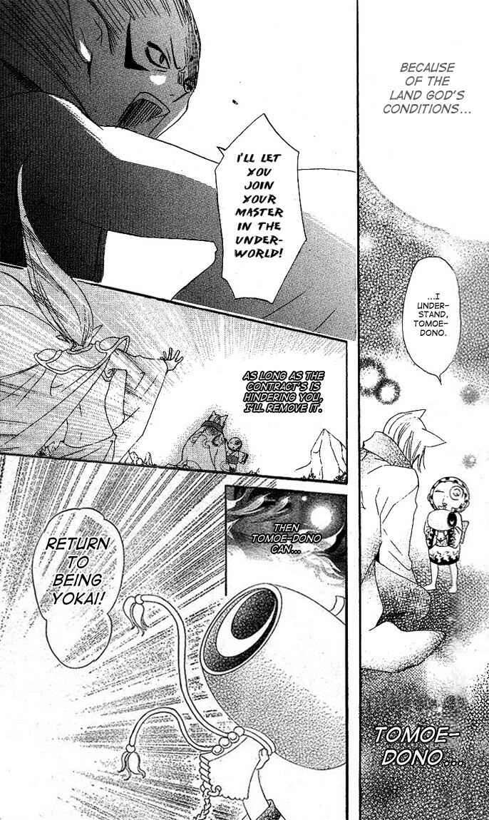 Page 19 Chapter 45 Kamisama Hajimemashita