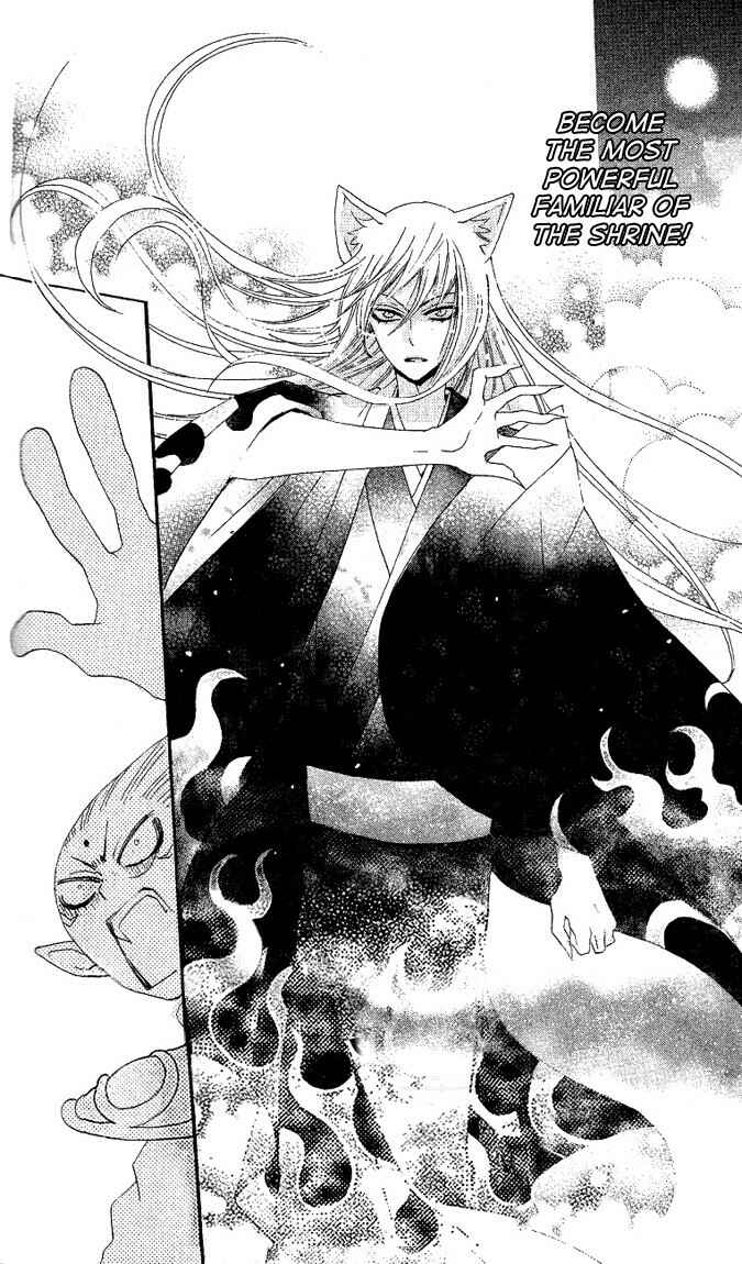 Page 20 Chapter 45 Kamisama Hajimemashita