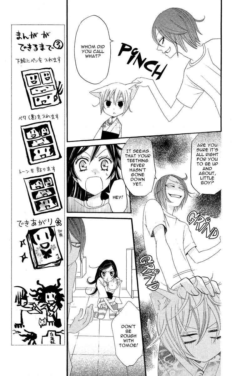 Page 11 Chapter 11 Kamisama Hajimemashita