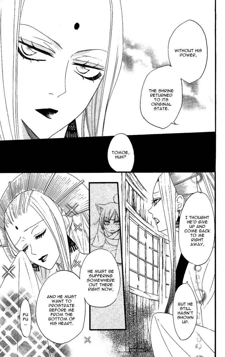 Page 5 Chapter 11 Kamisama Hajimemashita