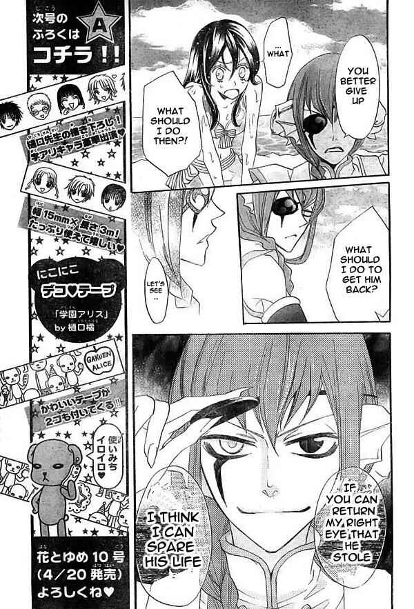 Page 12 Chapter 22 Kamisama Hajimemashita