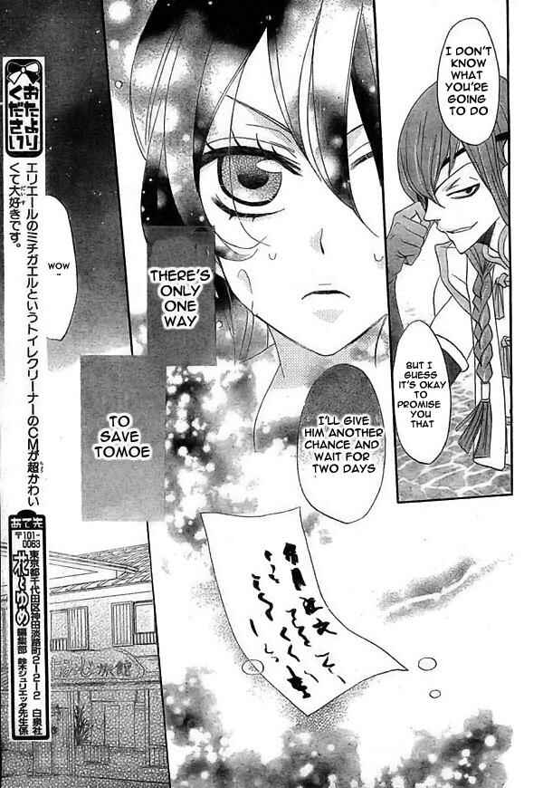 Page 14 Chapter 22 Kamisama Hajimemashita