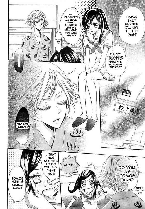 Page 17 Chapter 22 Kamisama Hajimemashita