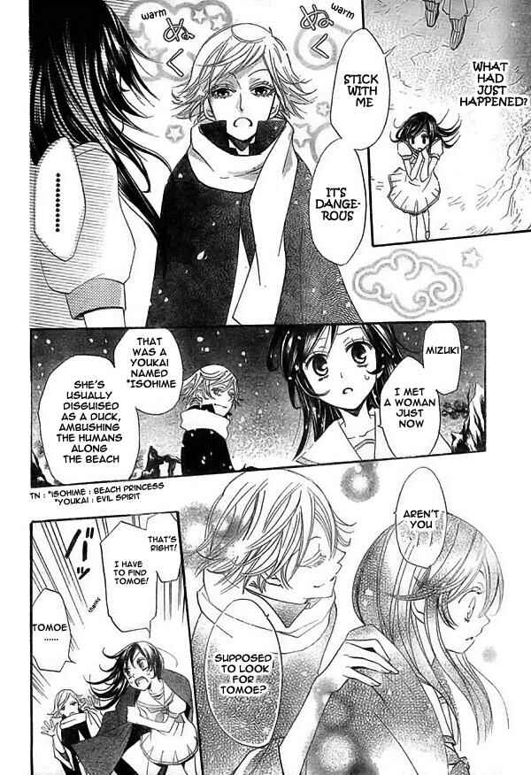 Page 25 Chapter 22 Kamisama Hajimemashita