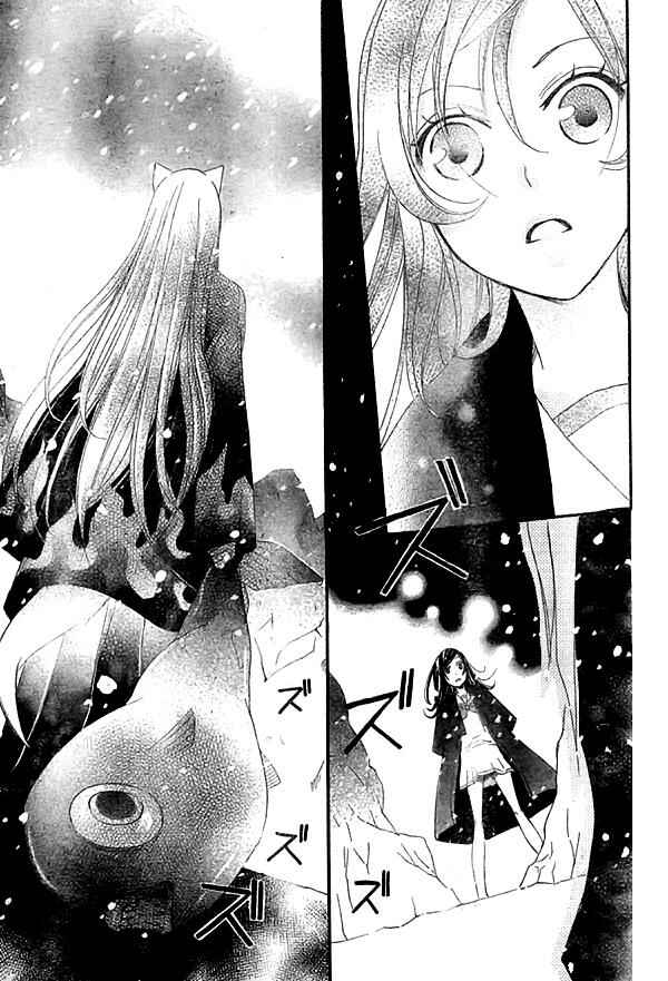 Page 26 Chapter 22 Kamisama Hajimemashita