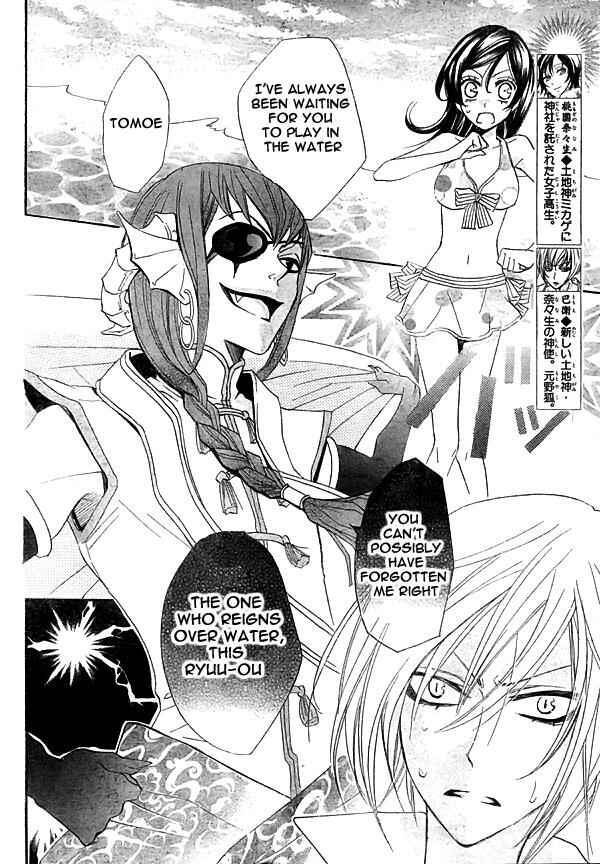 Page 3 Chapter 22 Kamisama Hajimemashita