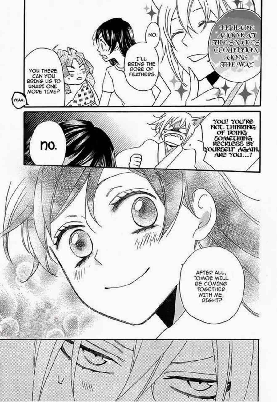 Page 15 Chapter 112 Kamisama Hajimemashita