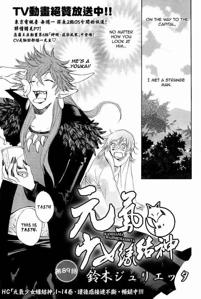 Page 2 Chapter 89 Kamisama Hajimemashita