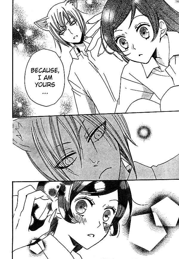 Page 17 Chapter 32 Kamisama Hajimemashita