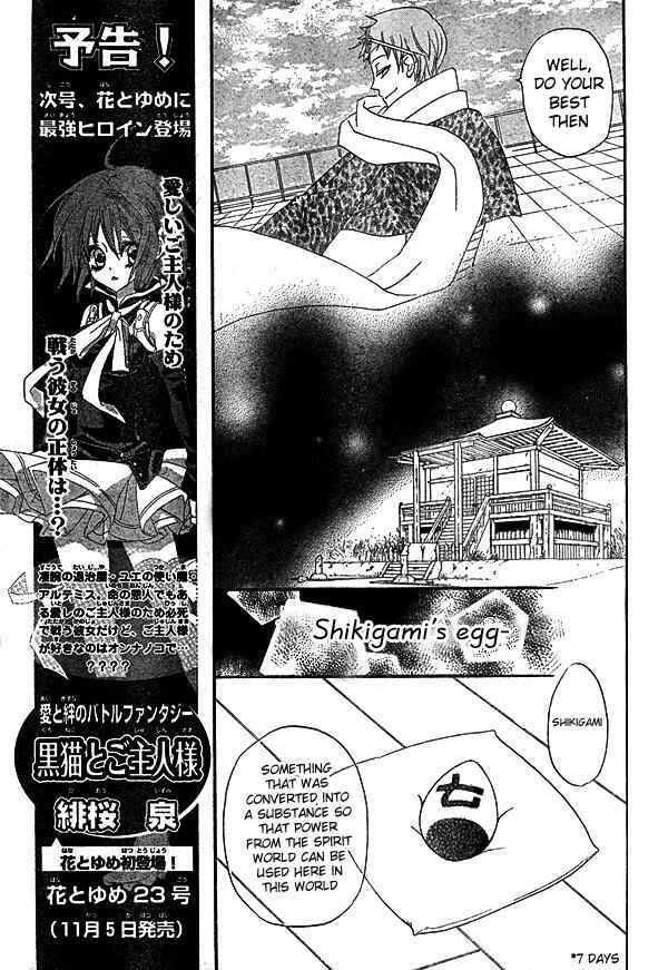 Page 6 Chapter 32 Kamisama Hajimemashita