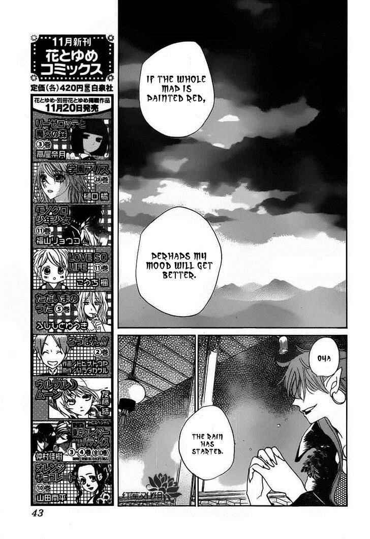 Page 5 Chapter 88 Kamisama Hajimemashita