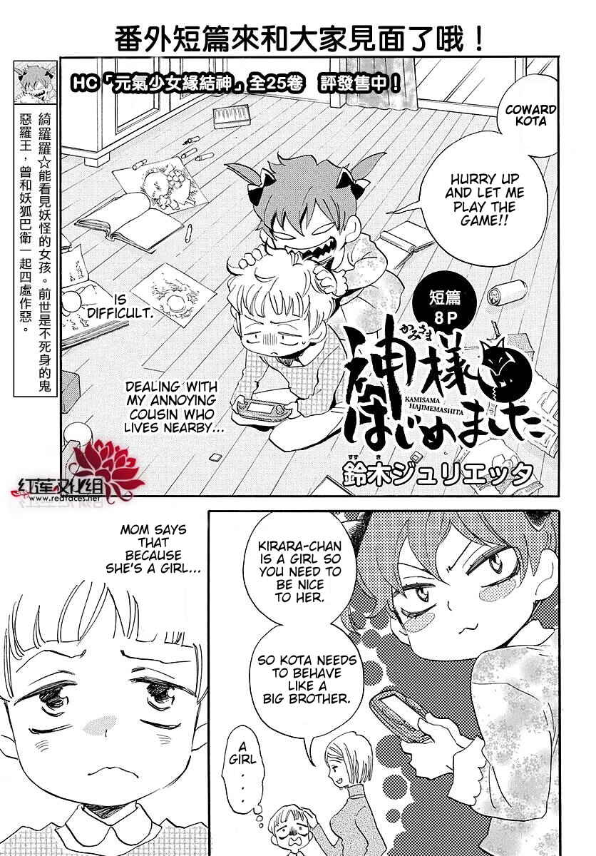 Page 1 Chapter 149.6 Kamisama Hajimemashita