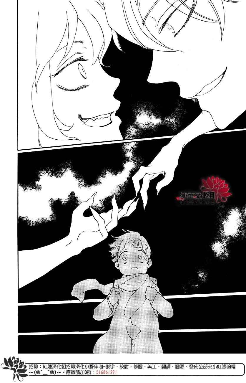 Page 6 Chapter 149.6 Kamisama Hajimemashita