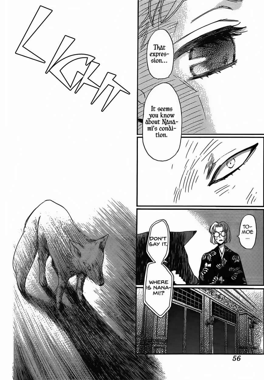 Page 13 Chapter 131 Kamisama Hajimemashita