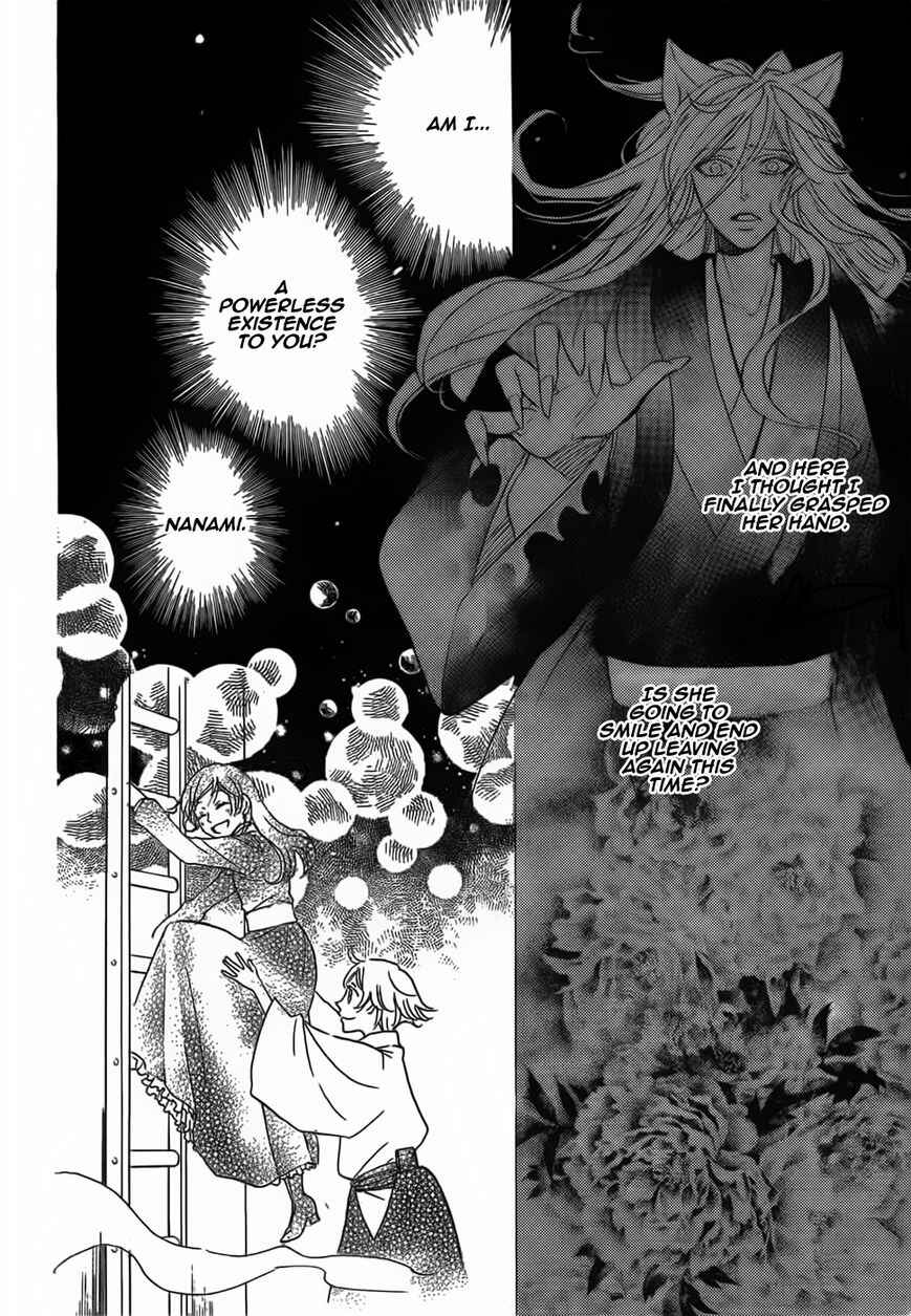 Page 15 Chapter 131 Kamisama Hajimemashita