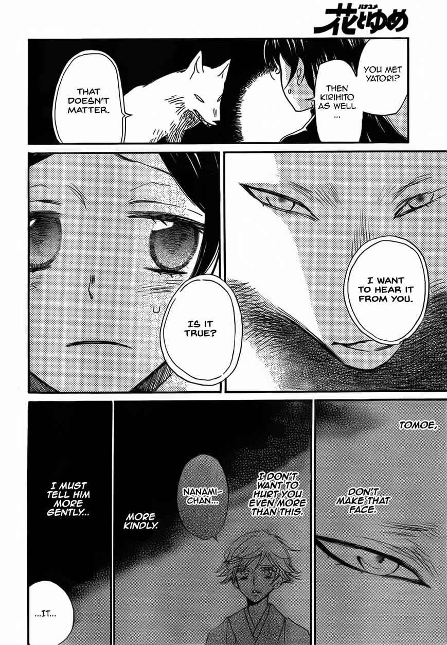 Page 21 Chapter 131 Kamisama Hajimemashita