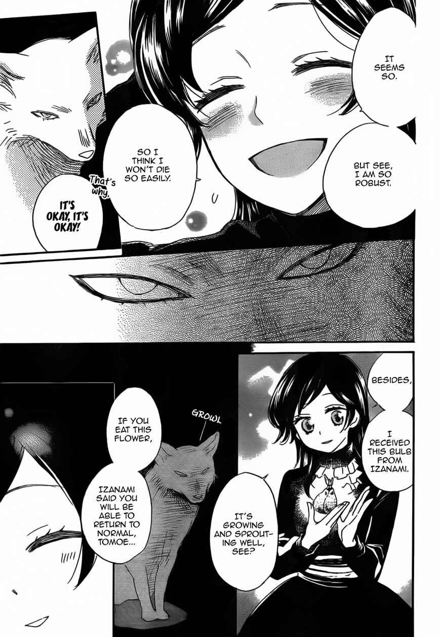 Page 22 Chapter 131 Kamisama Hajimemashita