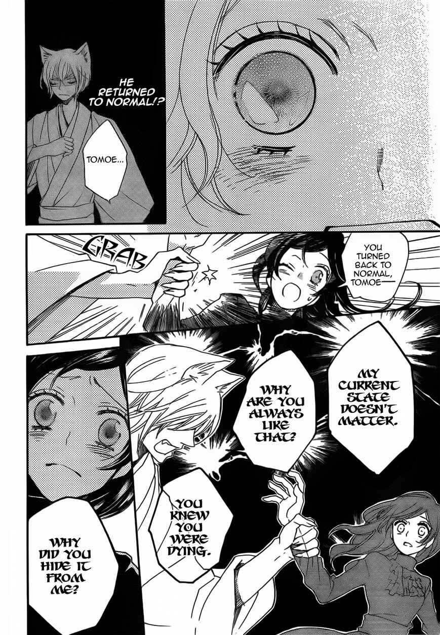 Page 24 Chapter 131 Kamisama Hajimemashita