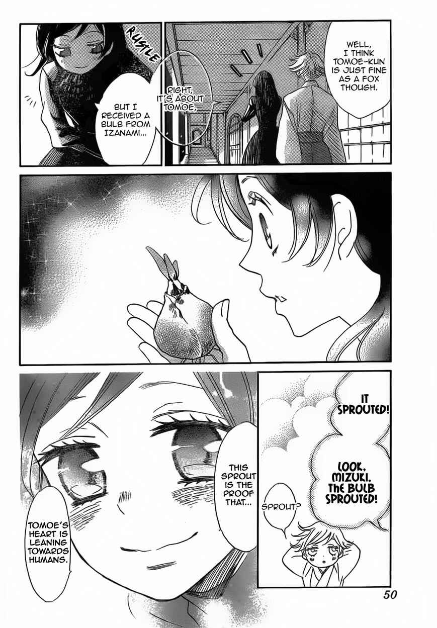 Page 7 Chapter 131 Kamisama Hajimemashita