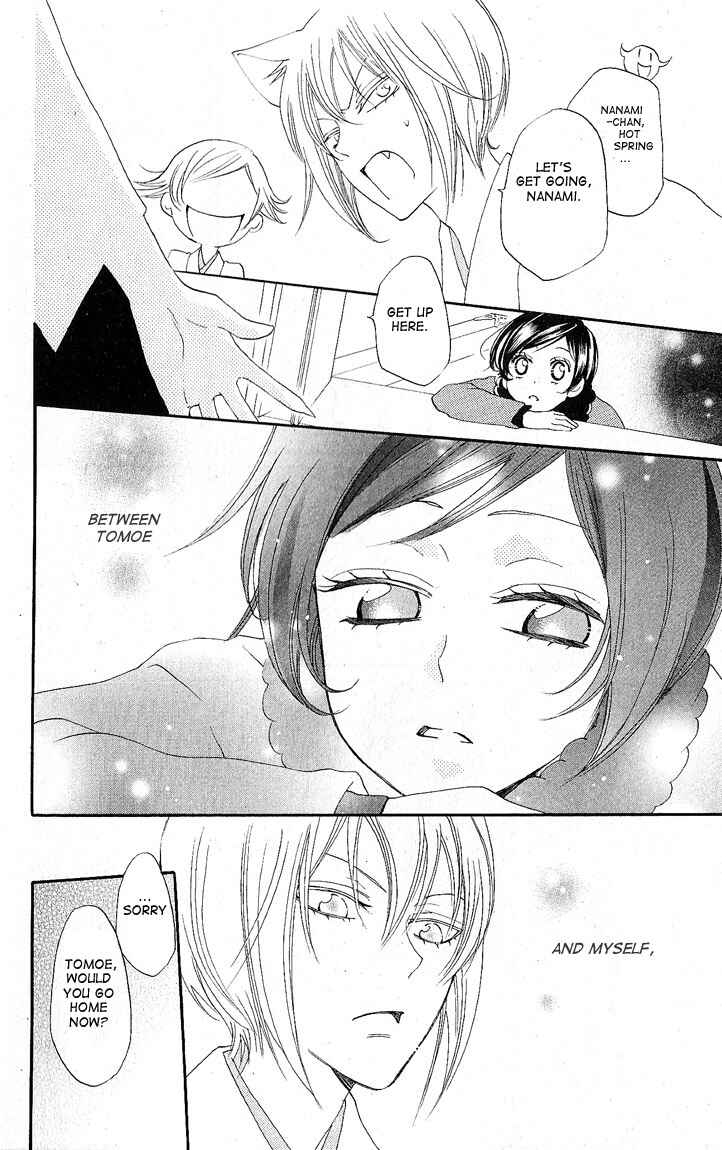 Page 14 Chapter 49 Kamisama Hajimemashita