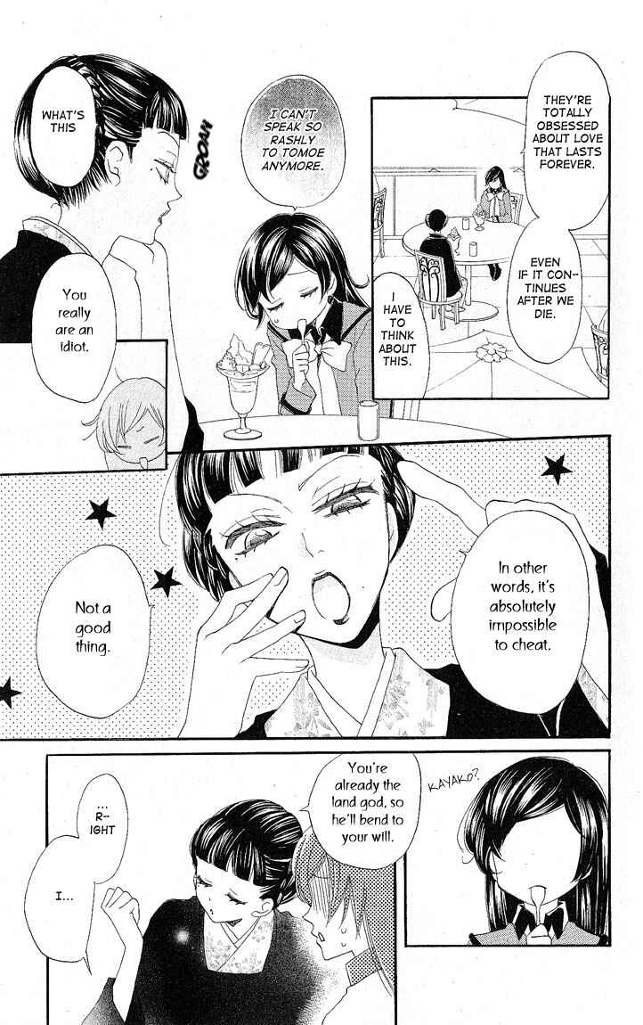 Page 21 Chapter 49 Kamisama Hajimemashita