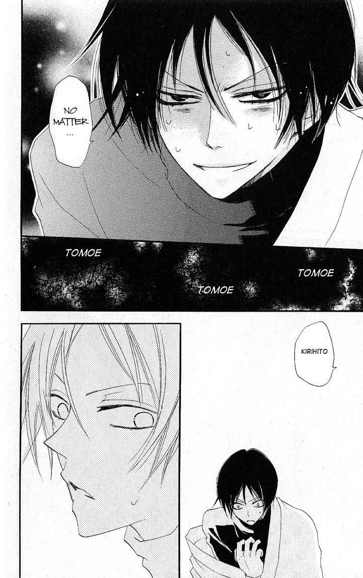 Page 26 Chapter 49 Kamisama Hajimemashita