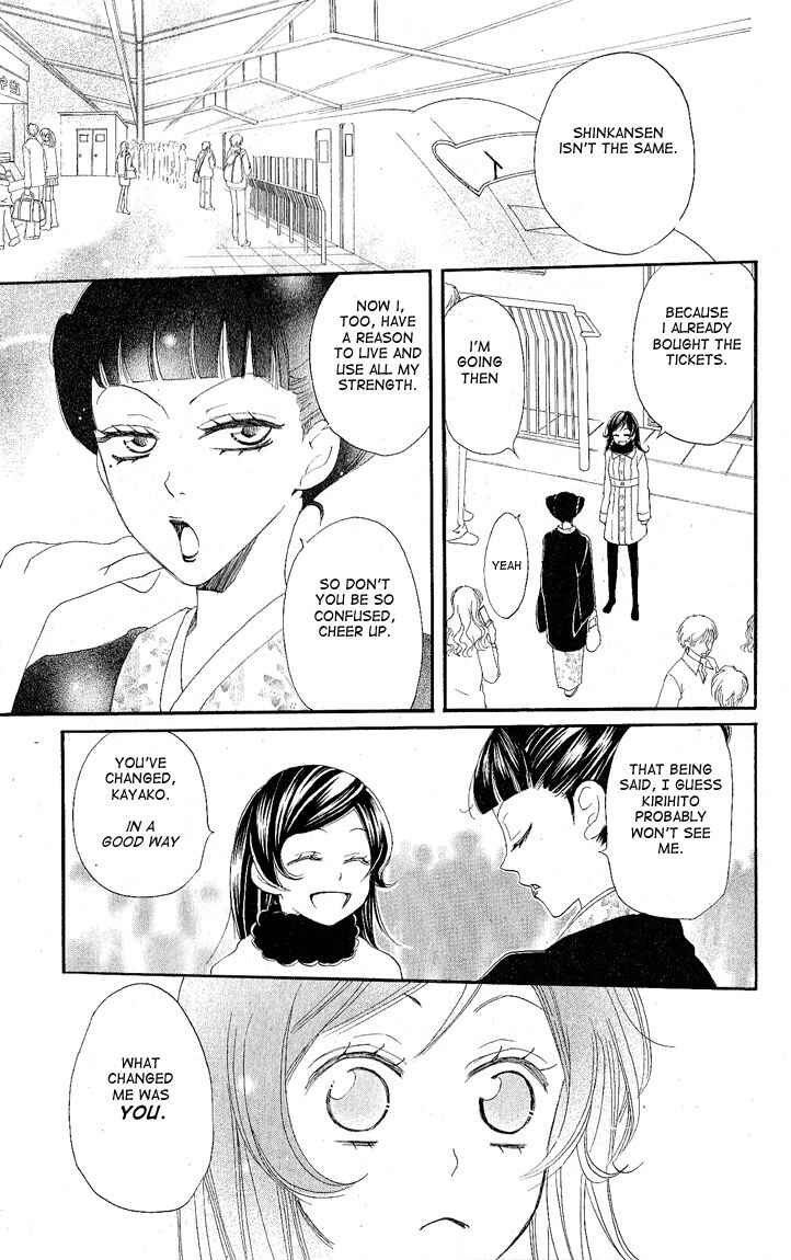 Page 33 Chapter 49 Kamisama Hajimemashita