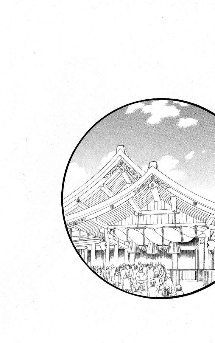 Page 6 Chapter 49 Kamisama Hajimemashita
