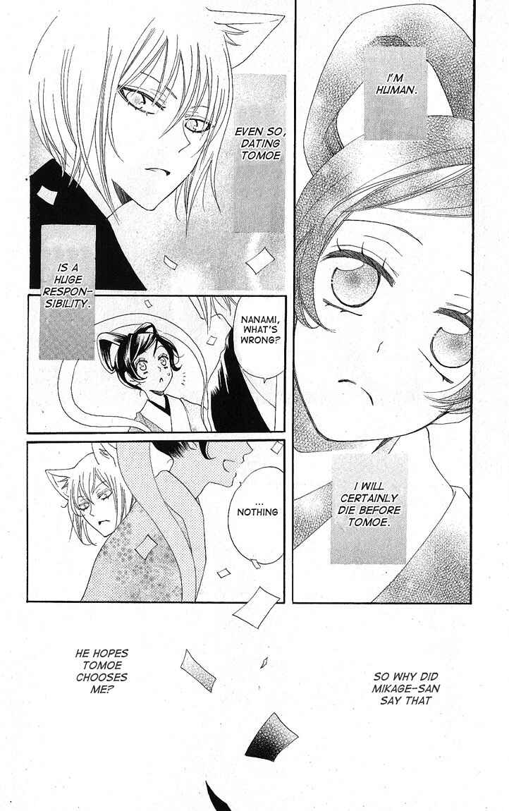 Page 8 Chapter 49 Kamisama Hajimemashita