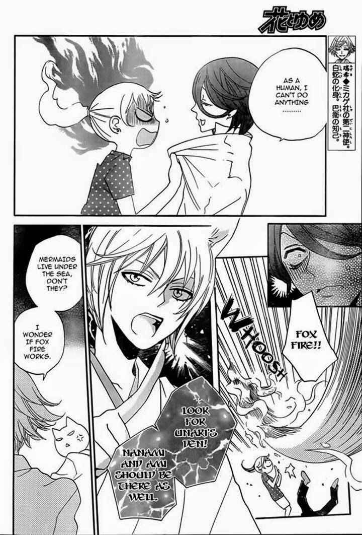 Page 13 Chapter 106 Kamisama Hajimemashita