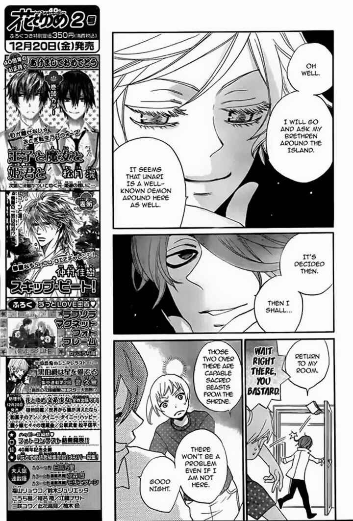 Page 14 Chapter 106 Kamisama Hajimemashita
