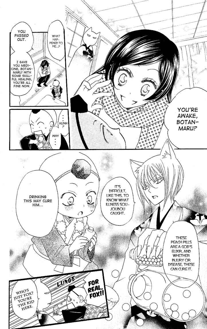 Page 10 Chapter 52 Kamisama Hajimemashita
