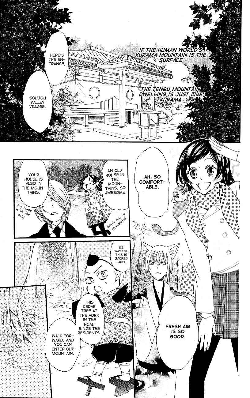 Page 13 Chapter 52 Kamisama Hajimemashita
