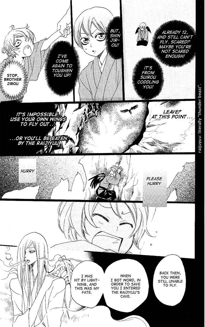 Page 25 Chapter 52 Kamisama Hajimemashita
