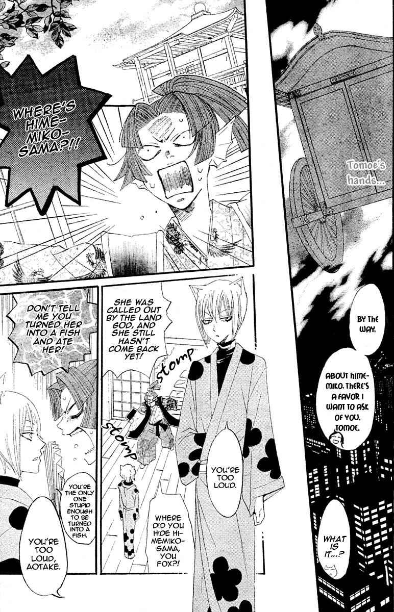 Page 13 Chapter 6 Kamisama Hajimemashita