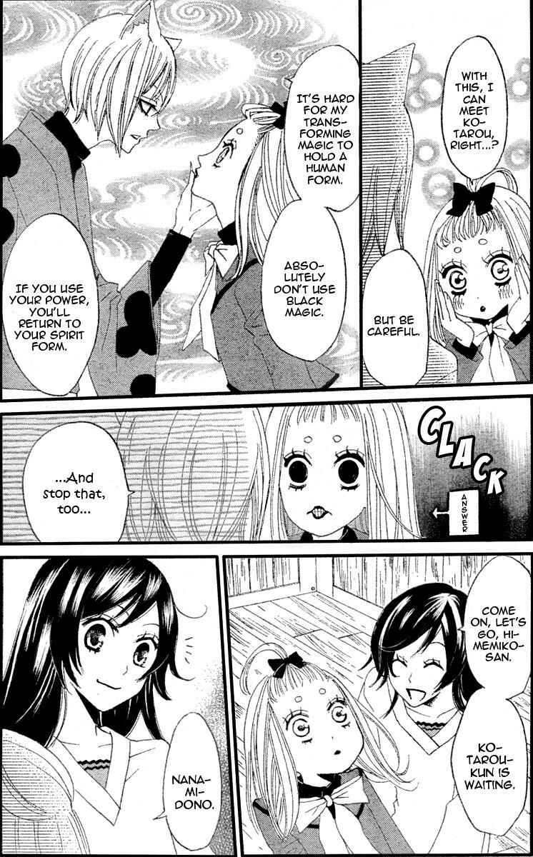 Page 15 Chapter 6 Kamisama Hajimemashita