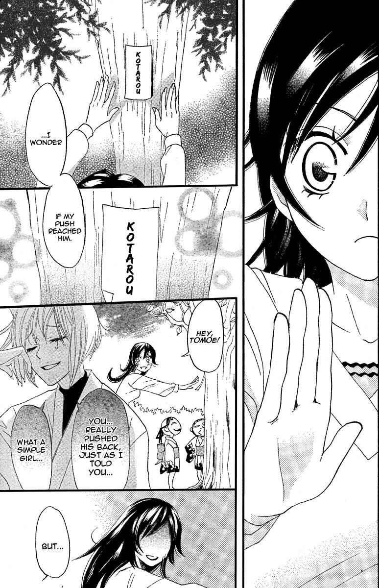 Page 29 Chapter 6 Kamisama Hajimemashita