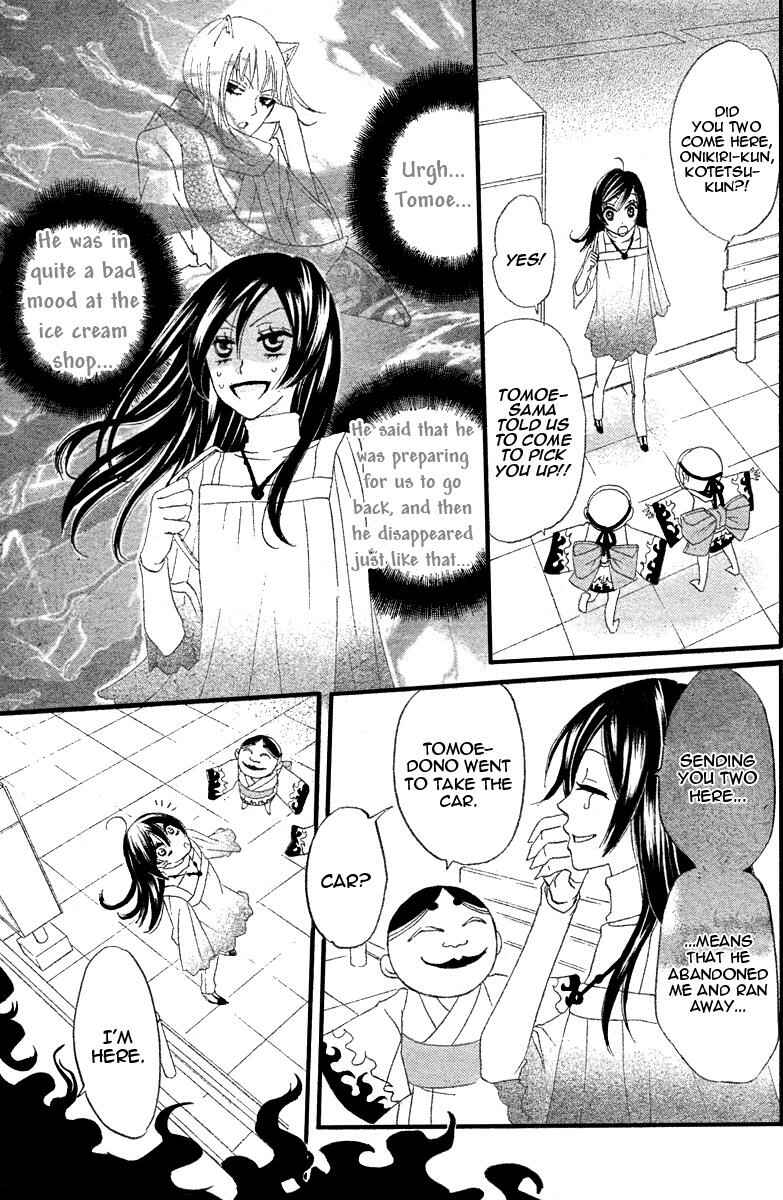 Page 7 Chapter 6 Kamisama Hajimemashita