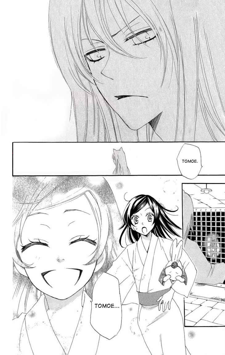 Page 15 Chapter 46 Kamisama Hajimemashita