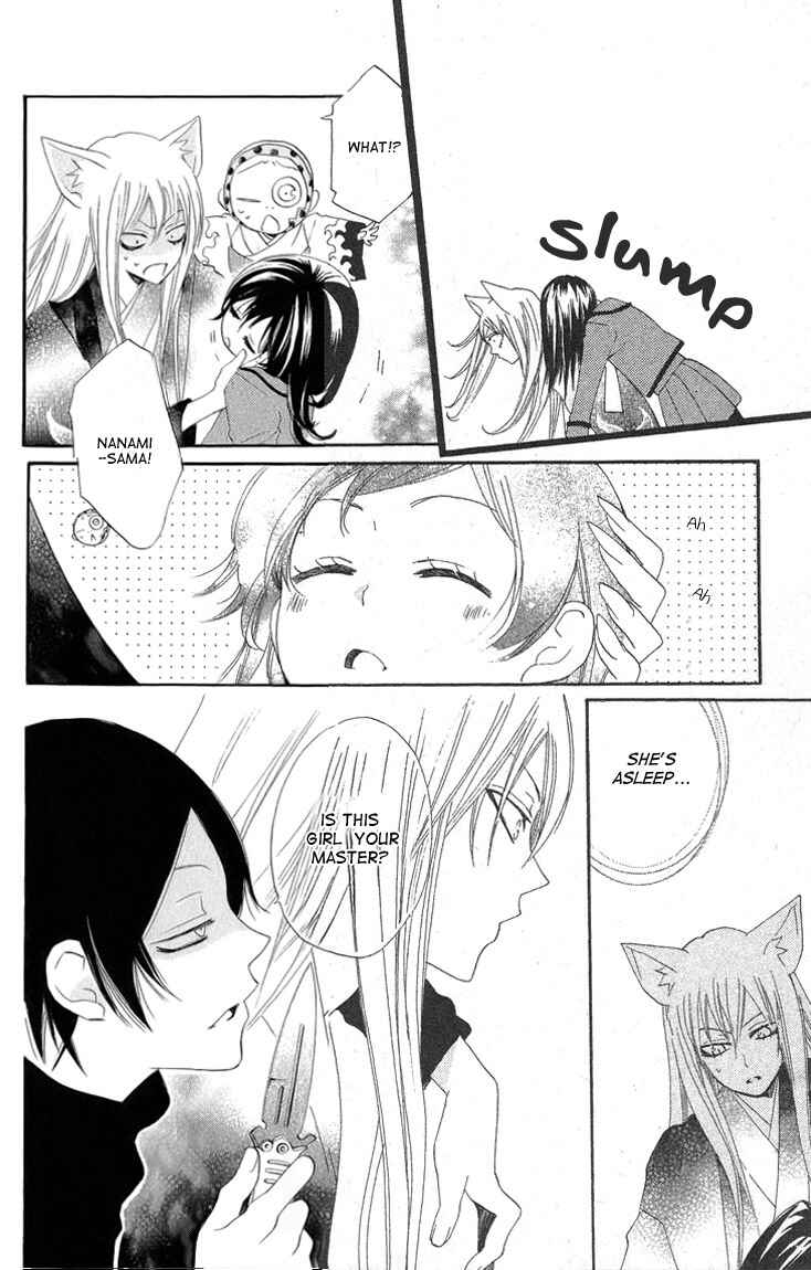 Page 5 Chapter 46 Kamisama Hajimemashita