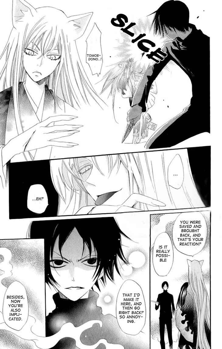 Page 6 Chapter 46 Kamisama Hajimemashita